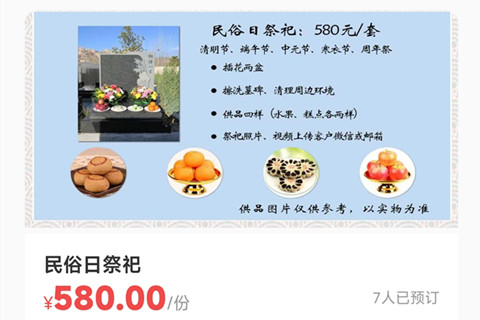 北京长安园公墓中元节祭扫套餐及祭扫须知