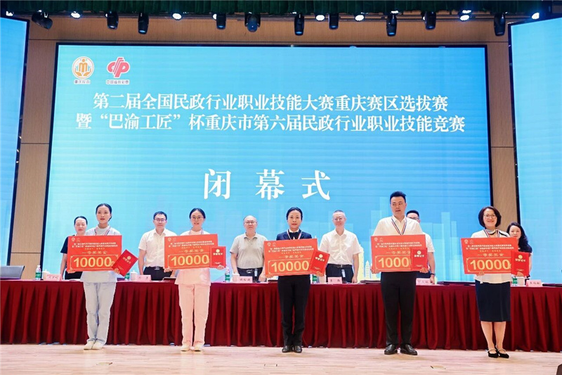 各赛项