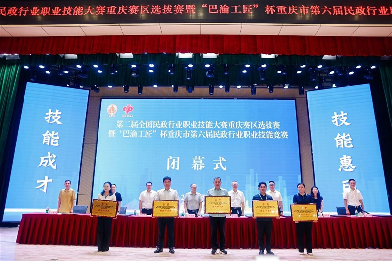 技能成才