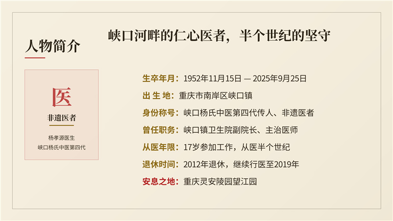 人物简介