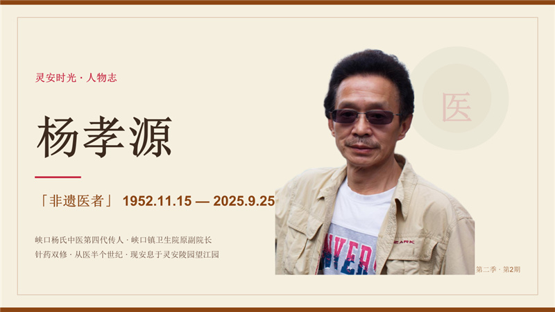 人物志