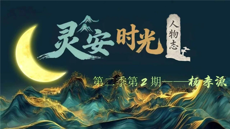 人物志