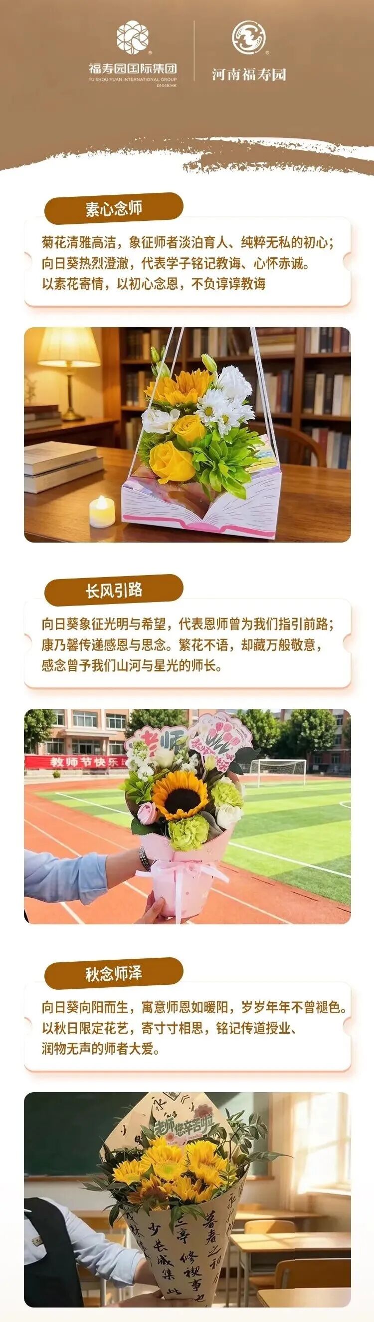 温柔致敬