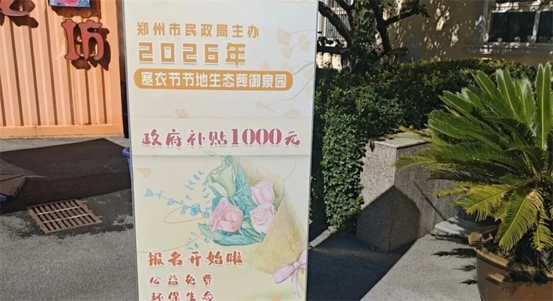 生态补贴 生态补贴