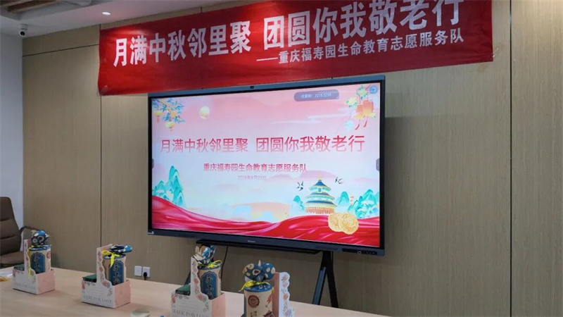 月满中秋 月满中秋