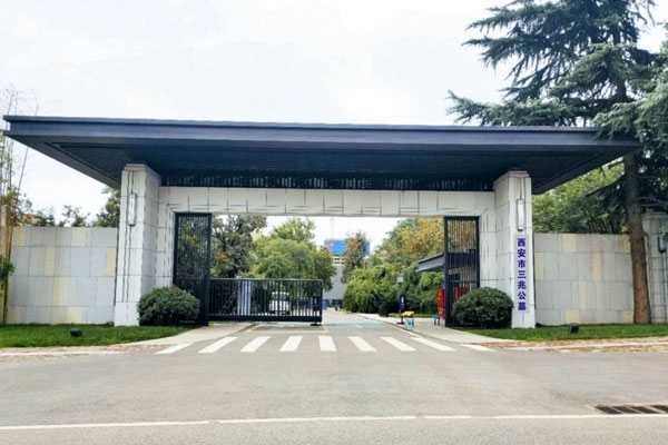 三兆公墓