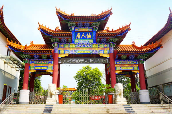 仙人居墓园