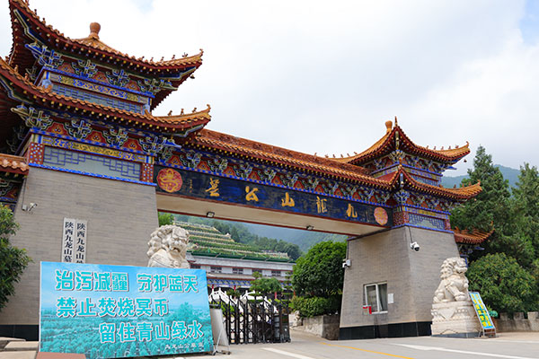 九龙山公墓
