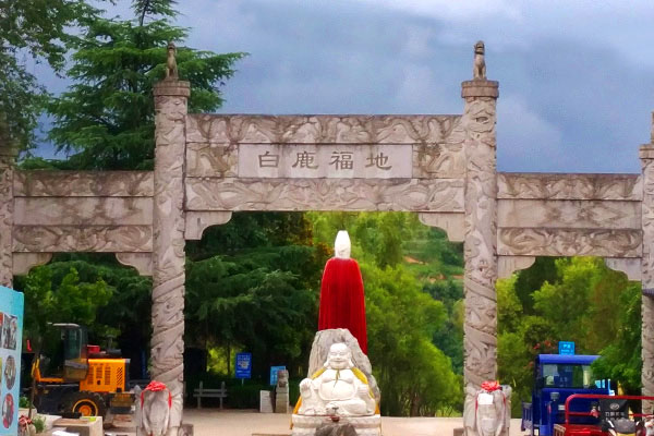 白鹿原公墓