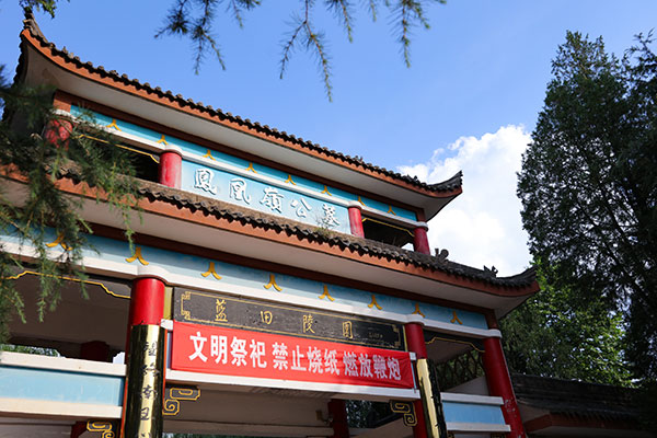 凤凰岭公墓