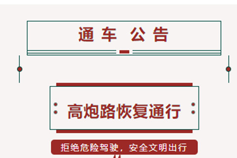 2025西安寿阳山墓园高炮路恢复通行（交通路线：自驾+公交路线）