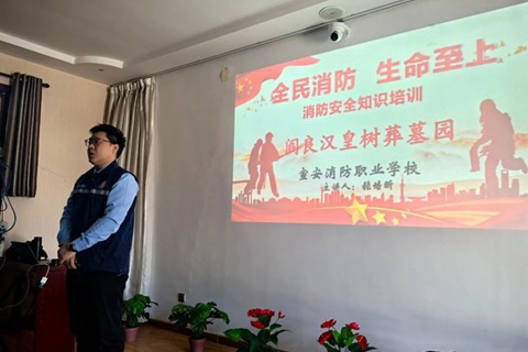 阎良汉皇树葬墓园开展节前安全生产专项检查工作