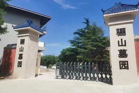 西安市临潼区骊山墓园2026年墓地价格表最新