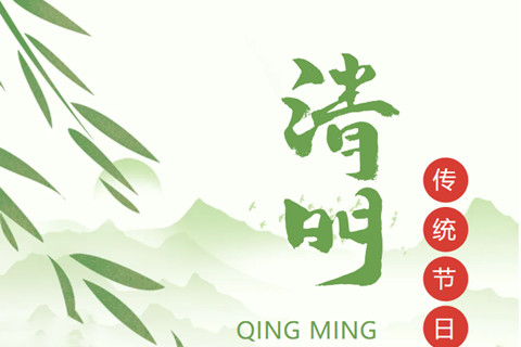 凤栖山人文纪念园清明节集中接待免费便民公交车安排通知