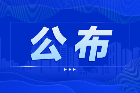 西安殡葬管理处公布的合格公墓机构