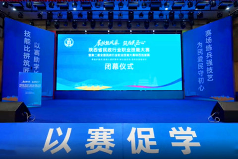2026陕西民政（殡葬）职业技能大赛圆满收官