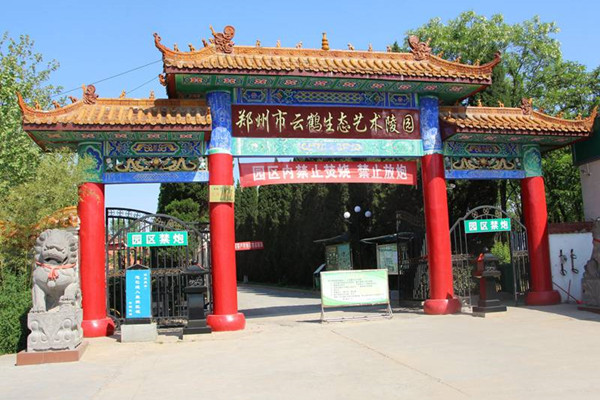 云鹤生态陵园景观图