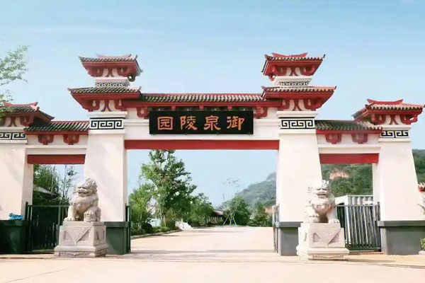 御泉森林陵园景观图