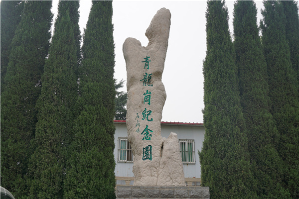 青龙岗纪念园景观图