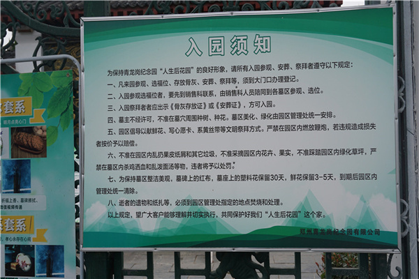 青龙岗纪念园景观图