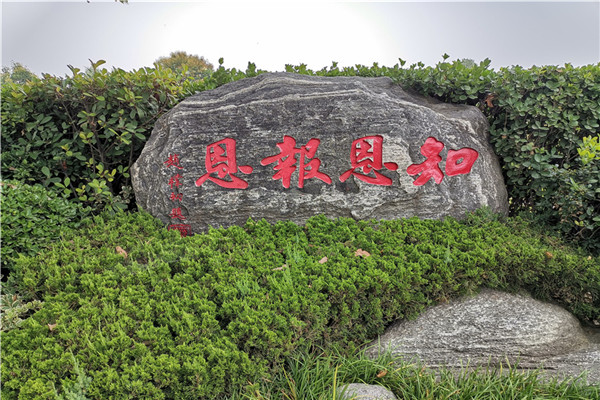 福寿园公墓景观图