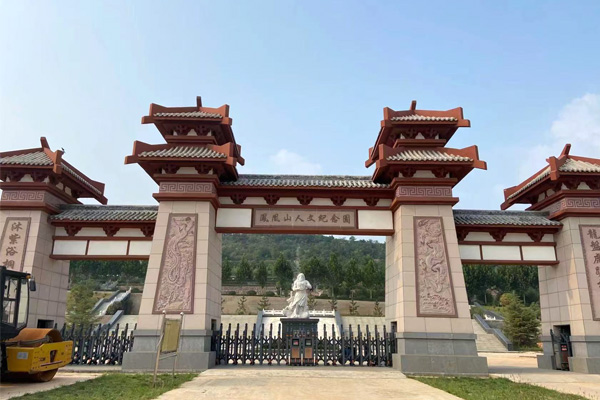 凤凰山人文纪念园景观图