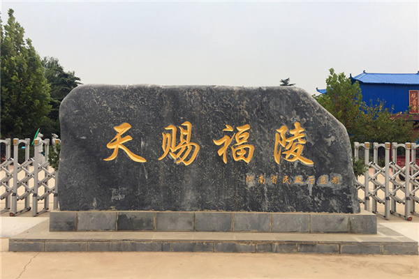 天赐福陵公墓景观图