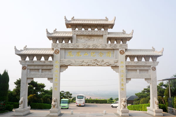 洛阳凤凰山生态纪念园