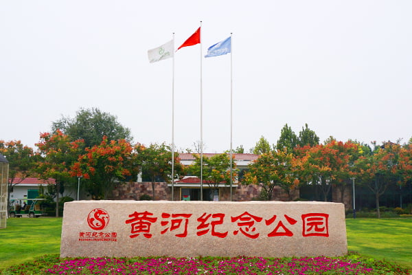 黄河北邙陵园