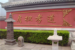 河南巩义凤凰山公墓推出“满园尽系黄丝带