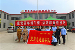河南许昌市玉皇岭墓园开展“端午粽香进社区”活动