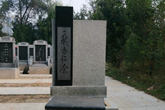 云鹤生态艺术陵园双穴立碑风格介绍及价格是多少钱？