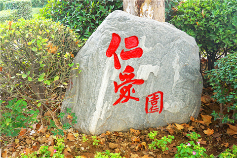 郑州选合法墓地指南