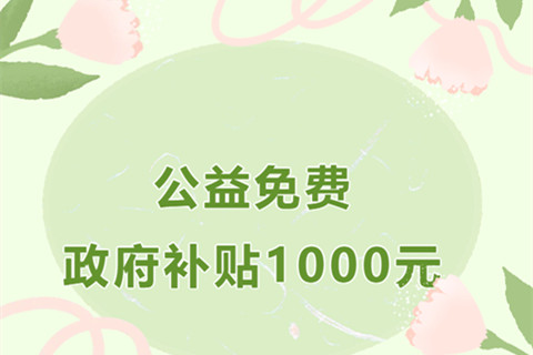 郑州市2025年节地生态葬报名及补贴详情：御泉森林陵园花坛葬补贴1000元