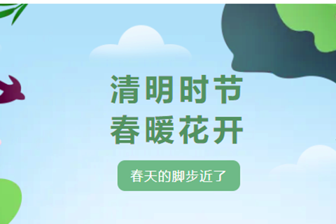 2025年清明节文明祭扫倡议书