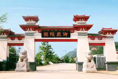 郑州御泉森林陵园代客祭扫服务：让思念跨越时空
