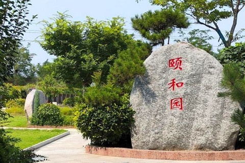 荥阳北邙附近的黄河纪念公园颐和园怎么样？墓型什么价格
