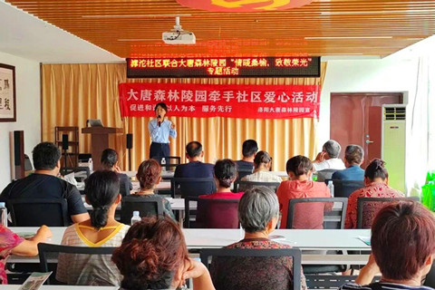 大唐森林陵园牵手社区爱心活动