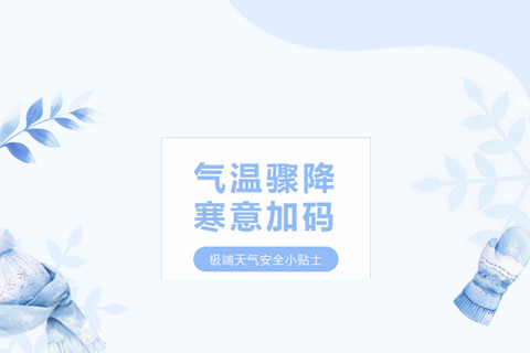 郑州青龙岗纪念园:极端天气注意事项