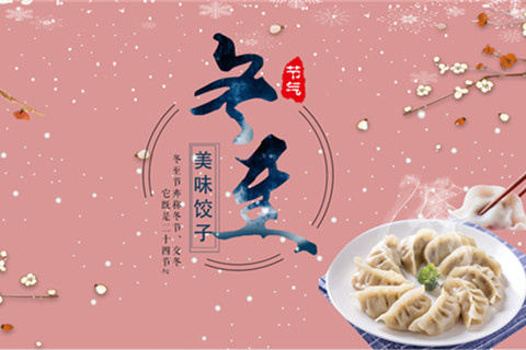 郑州御泉森林陵园：岁暮天寒,冬至安康