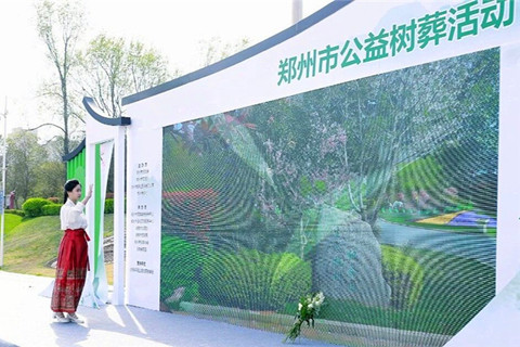 如何预约河南福寿园的树葬活动？河南福寿园树葬是否有收费项目？